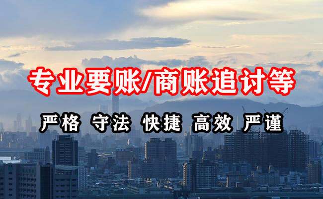 港口收账公司